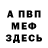 МЕТАДОН белоснежный Nigababka K