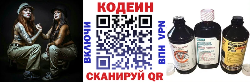 где купить   мега ТОР  Codein Purple Drank  Верещагино 