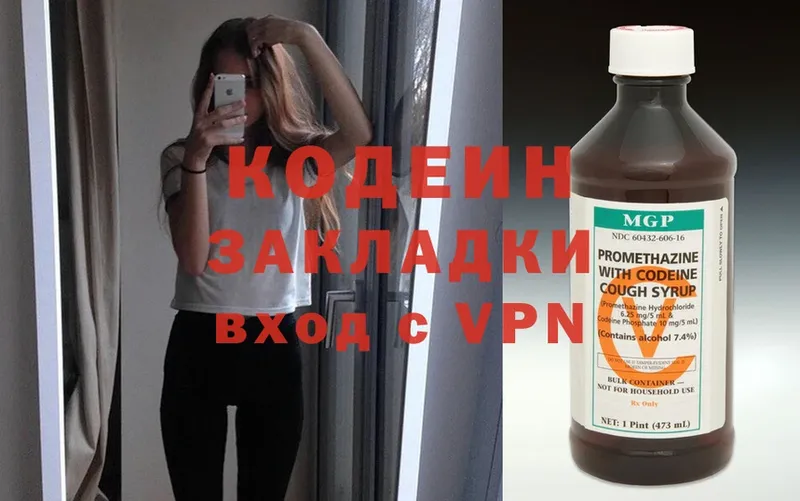 мориарти наркотические препараты  Верещагино  Кодеиновый сироп Lean напиток Lean (лин)  где найти  