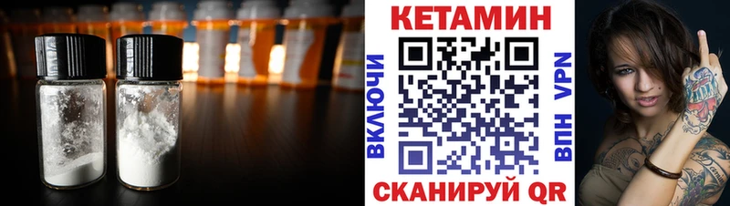 КЕТАМИН ketamine  Верещагино 