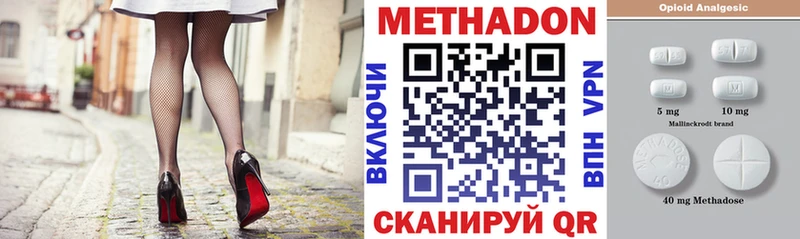 МЕТАДОН VHQ  Верещагино 